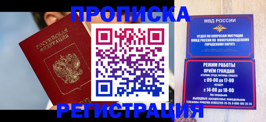 временная регистрация недорого в Балабаново