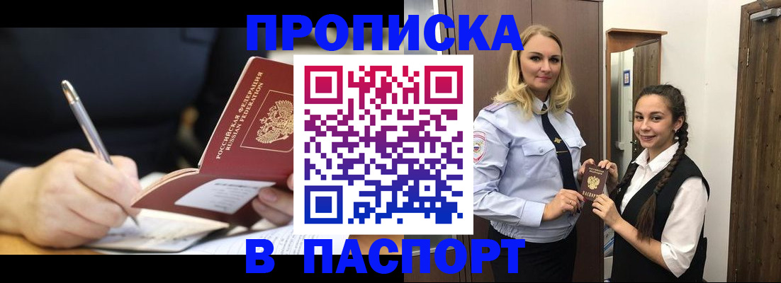 временная регистрация в Балабаново