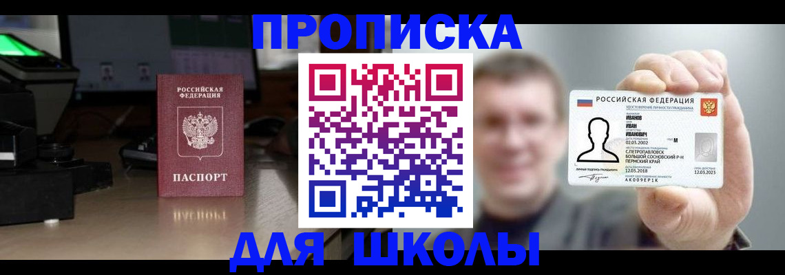 прописка гарантия в Балабаново