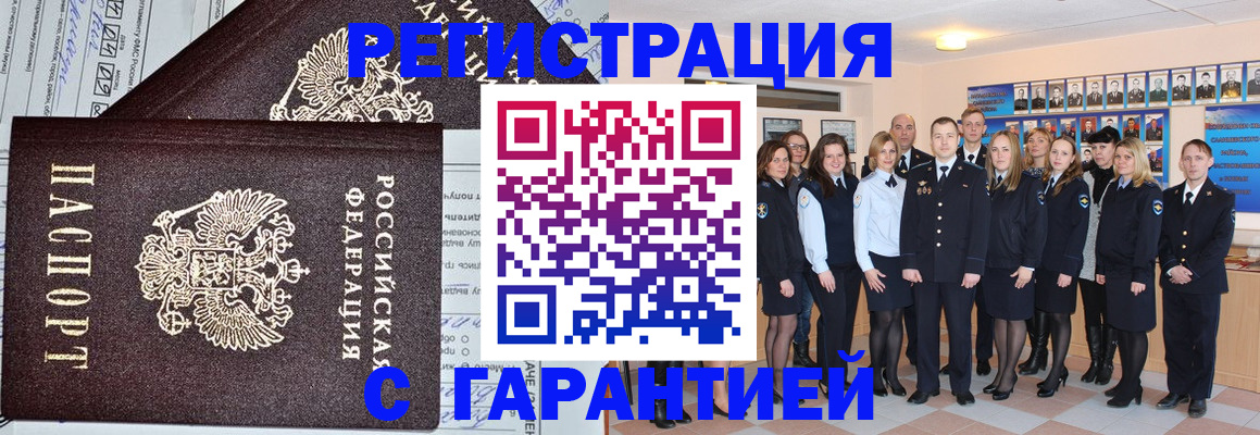 прописка регистрация в Балабаново