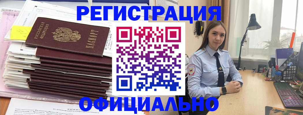 временная регистрация надежно в Балабаново