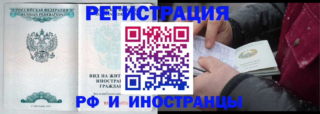 временная регистрация 2025 в Балабаново